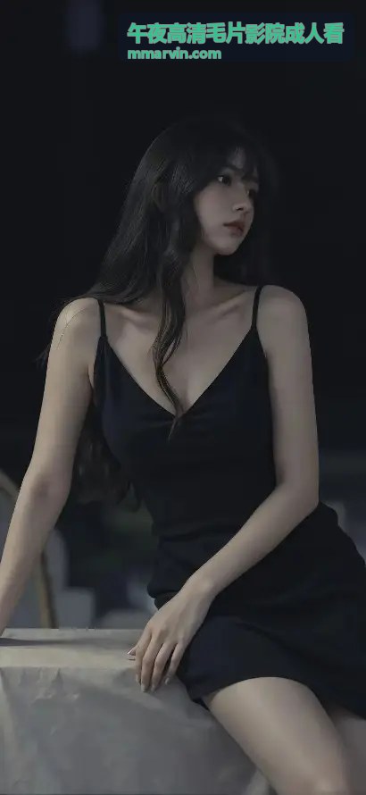 午夜高清毛片影院成人看资源预览